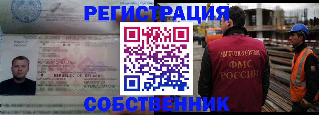 временная регистрация законно в Вуктыле