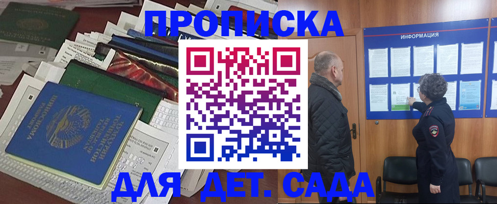 временная регистрация для всех в Вуктыле