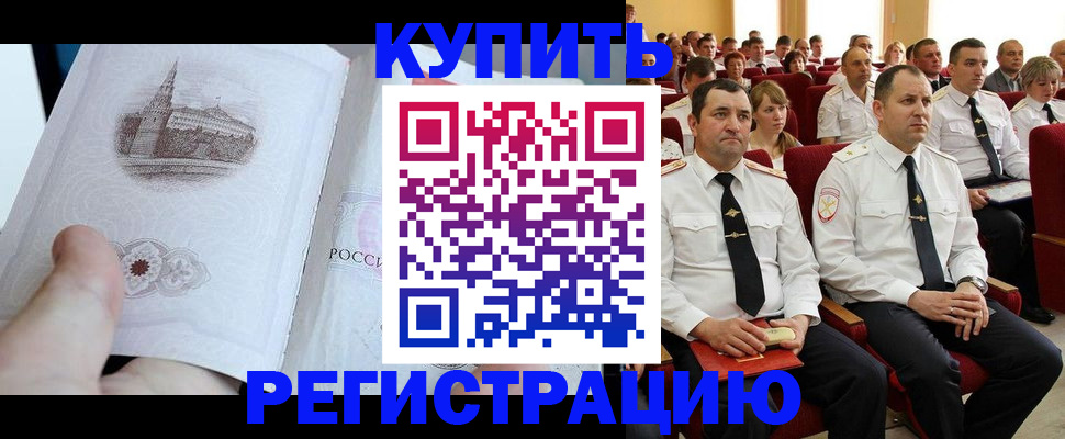 прописка в квартире в Вуктыле