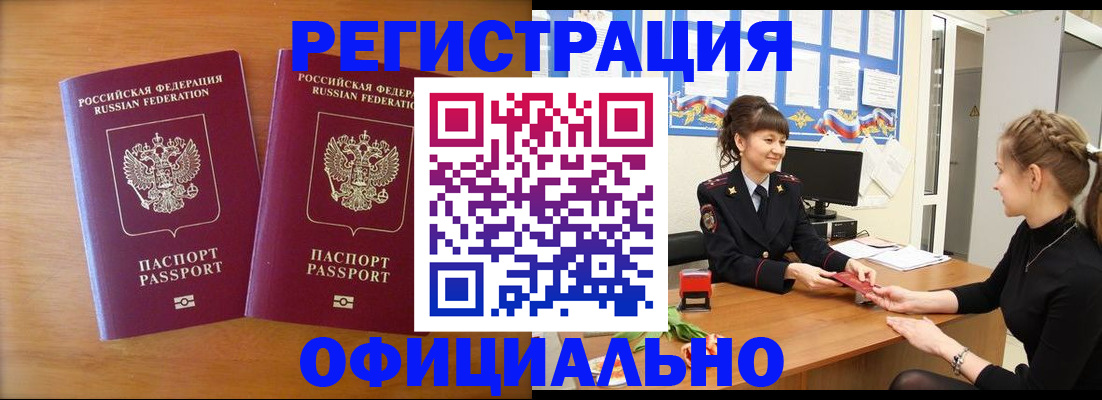 прописка в квартире в Вуктыле