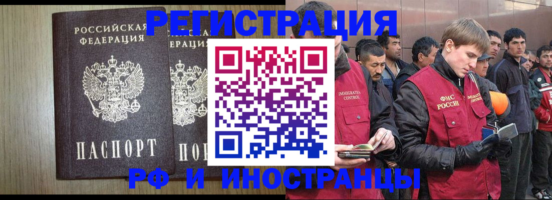 регистрация в Вуктыле